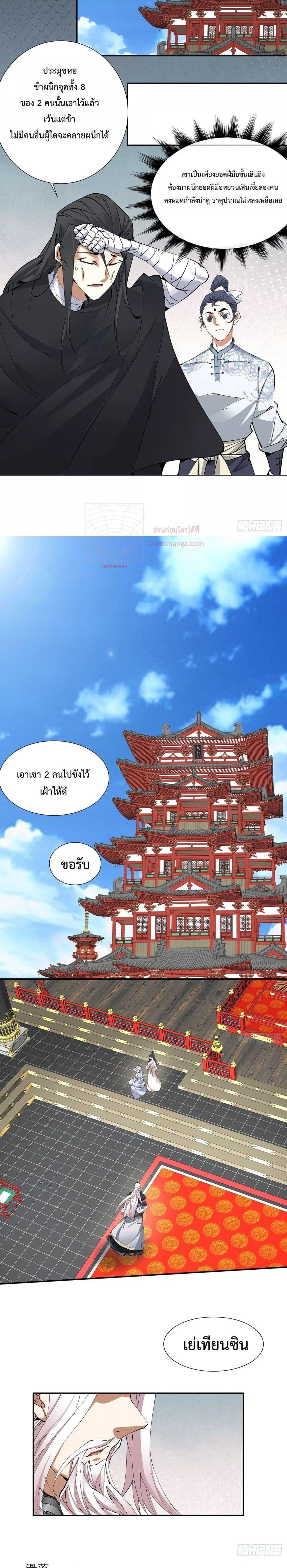 Manga-lc-com อ่านมังงะ อ่านการ์ตูน ออนไลน์ ฟรี My Disciples Are All Villains – ลูกศิษย์ของผม คือเหล่ายอดวายร้าย ตอนที่ 1 2 3 4 5 6 7 8 9 10 11 12 13 14 ฟรี ไม่มีโฆษณา Manga-lc - อ่าน มังงะ อ่าน การ์ตูน ออนไลน์ อ่านมังงะ ฟรี