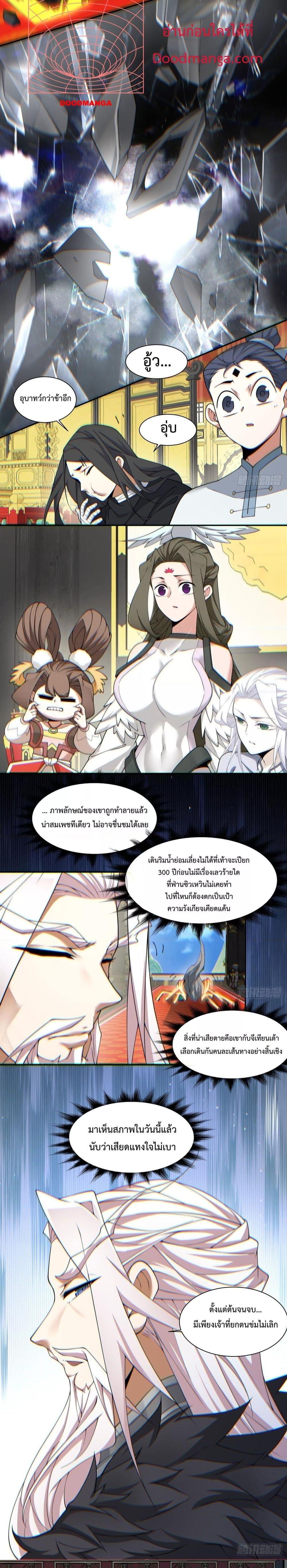 Manga-lc-com อ่านมังงะ อ่านการ์ตูน ออนไลน์ ฟรี My Disciples Are All Villains – ลูกศิษย์ของผม คือเหล่ายอดวายร้าย ตอนที่ 1 2 3 4 5 6 7 8 9 10 11 12 13 14 ฟรี ไม่มีโฆษณา Manga-lc - อ่าน มังงะ อ่าน การ์ตูน ออนไลน์ อ่านมังงะ ฟรี