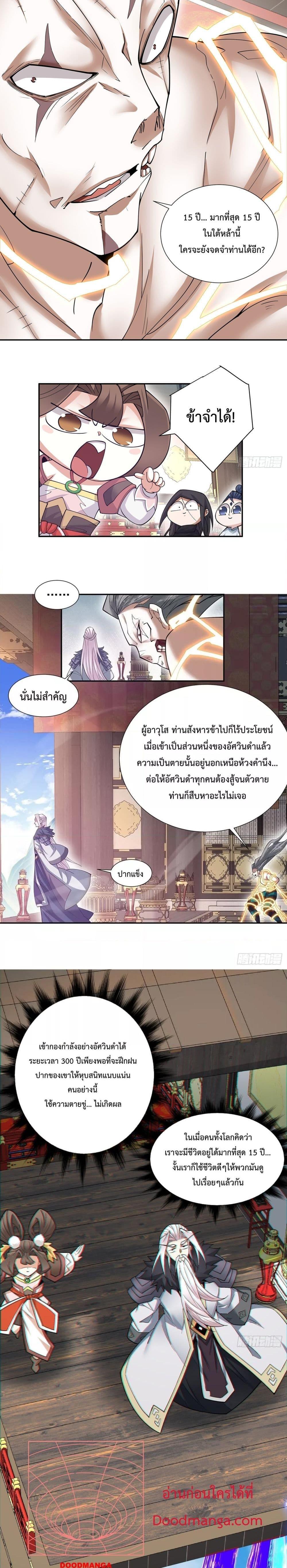 Manga-lc-com อ่านมังงะ อ่านการ์ตูน ออนไลน์ ฟรี My Disciples Are All Villains – ลูกศิษย์ของผม คือเหล่ายอดวายร้าย ตอนที่ 1 2 3 4 5 6 7 8 9 10 11 12 13 14 ฟรี ไม่มีโฆษณา Manga-lc - อ่าน มังงะ อ่าน การ์ตูน ออนไลน์ อ่านมังงะ ฟรี