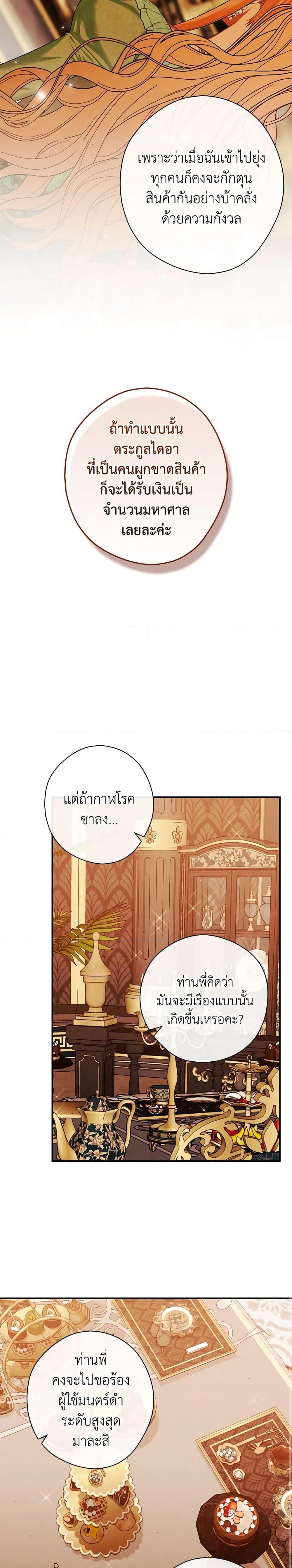 Manga-lc-com อ่านมังงะ อ่านการ์ตูน ออนไลน์ ฟรี The Lady’s Dark Secret ตอนที่ 1 2 3 4 5 6 7 8 9 10 11 12 13 14 ฟรี ไม่มีโฆษณา Manga-lc - อ่าน มังงะ อ่าน การ์ตูน ออนไลน์ อ่านมังงะ ฟรี