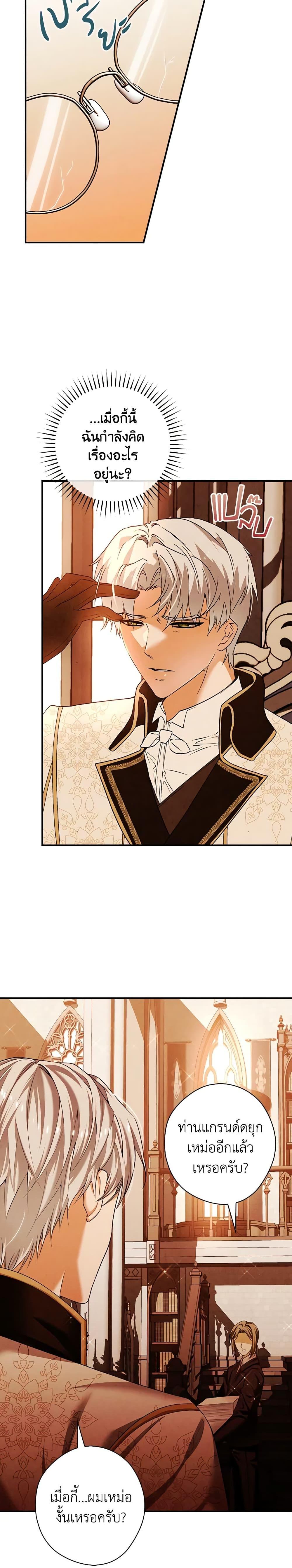 Manga-lc-com อ่านมังงะ อ่านการ์ตูน ออนไลน์ ฟรี The Lady’s Dark Secret ตอนที่ 1 2 3 4 5 6 7 8 9 10 11 12 13 14 ฟรี ไม่มีโฆษณา Manga-lc - อ่าน มังงะ อ่าน การ์ตูน ออนไลน์ อ่านมังงะ ฟรี