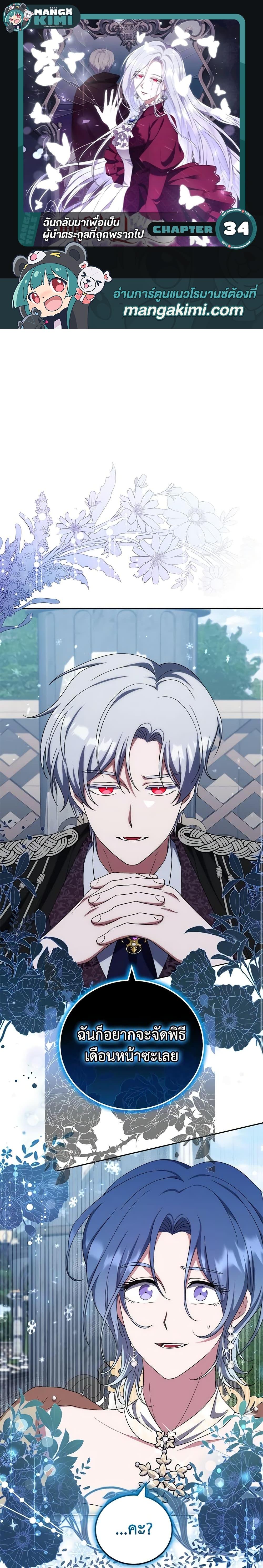 Manga-lc-com อ่านมังงะ อ่านการ์ตูน ออนไลน์ ฟรี I Plan To Become The Master Of A Stolen Family ตอนที่ 1 2 3 4 5 6 7 8 9 10 11 12 13 14 ฟรี ไม่มีโฆษณา Manga-lc - อ่าน มังงะ อ่าน การ์ตูน ออนไลน์ อ่านมังงะ ฟรี