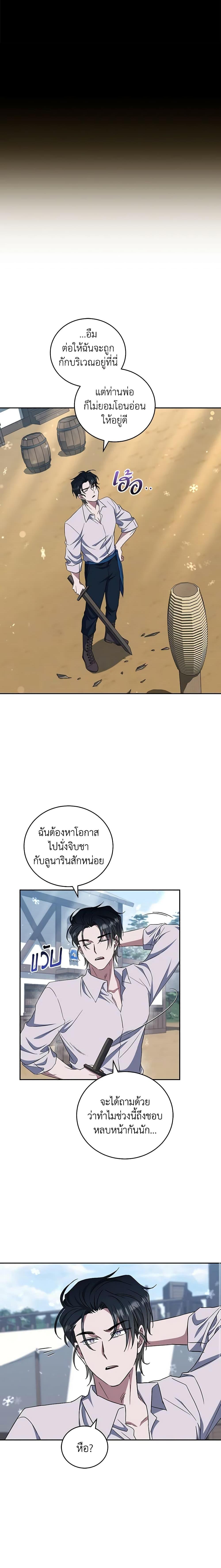 Manga-lc-com อ่านมังงะ อ่านการ์ตูน ออนไลน์ ฟรี I Plan To Become The Master Of A Stolen Family ตอนที่ 1 2 3 4 5 6 7 8 9 10 11 12 13 14 ฟรี ไม่มีโฆษณา Manga-lc - อ่าน มังงะ อ่าน การ์ตูน ออนไลน์ อ่านมังงะ ฟรี