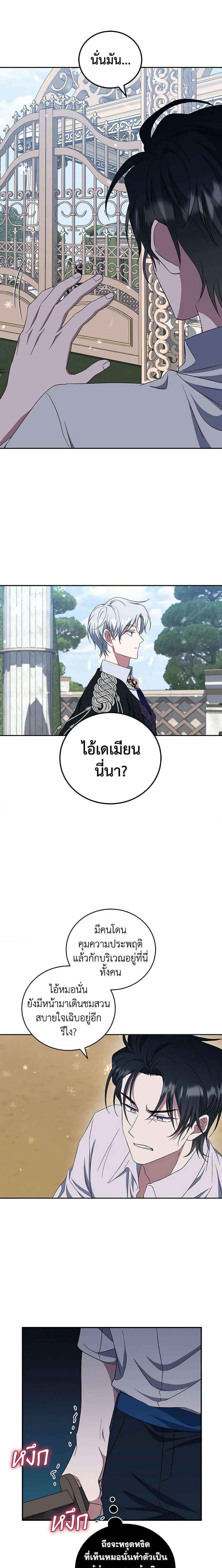 Manga-lc-com อ่านมังงะ อ่านการ์ตูน ออนไลน์ ฟรี I Plan To Become The Master Of A Stolen Family ตอนที่ 1 2 3 4 5 6 7 8 9 10 11 12 13 14 ฟรี ไม่มีโฆษณา Manga-lc - อ่าน มังงะ อ่าน การ์ตูน ออนไลน์ อ่านมังงะ ฟรี