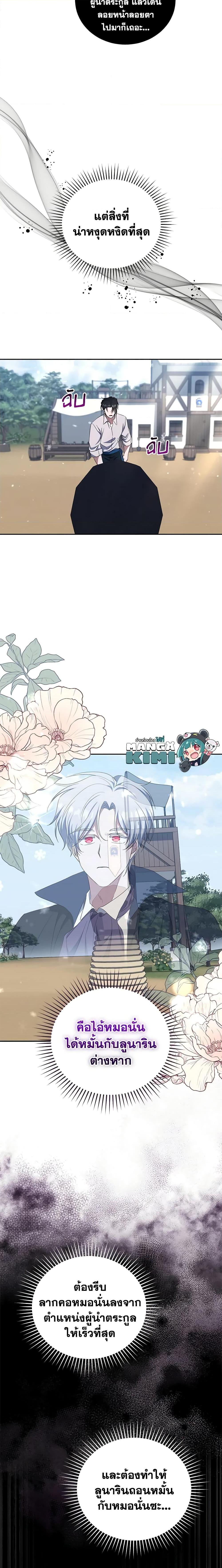 Manga-lc-com อ่านมังงะ อ่านการ์ตูน ออนไลน์ ฟรี I Plan To Become The Master Of A Stolen Family ตอนที่ 1 2 3 4 5 6 7 8 9 10 11 12 13 14 ฟรี ไม่มีโฆษณา Manga-lc - อ่าน มังงะ อ่าน การ์ตูน ออนไลน์ อ่านมังงะ ฟรี