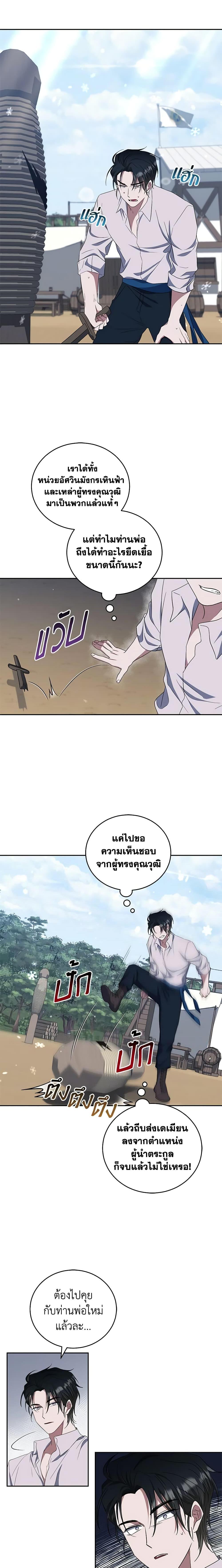 Manga-lc-com อ่านมังงะ อ่านการ์ตูน ออนไลน์ ฟรี I Plan To Become The Master Of A Stolen Family ตอนที่ 1 2 3 4 5 6 7 8 9 10 11 12 13 14 ฟรี ไม่มีโฆษณา Manga-lc - อ่าน มังงะ อ่าน การ์ตูน ออนไลน์ อ่านมังงะ ฟรี