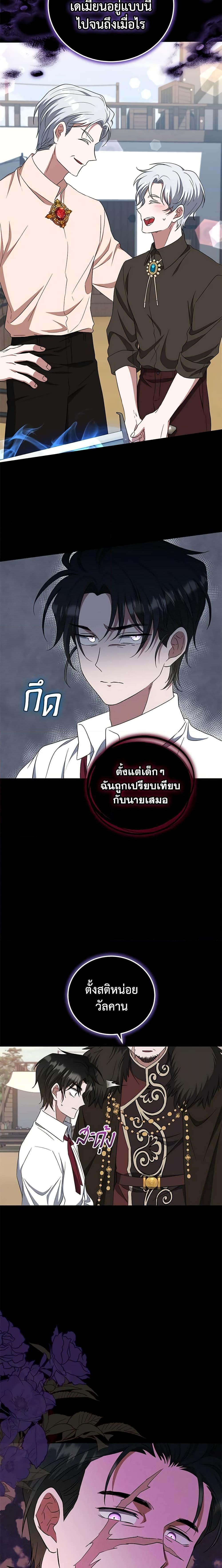 Manga-lc-com อ่านมังงะ อ่านการ์ตูน ออนไลน์ ฟรี I Plan To Become The Master Of A Stolen Family ตอนที่ 1 2 3 4 5 6 7 8 9 10 11 12 13 14 ฟรี ไม่มีโฆษณา Manga-lc - อ่าน มังงะ อ่าน การ์ตูน ออนไลน์ อ่านมังงะ ฟรี
