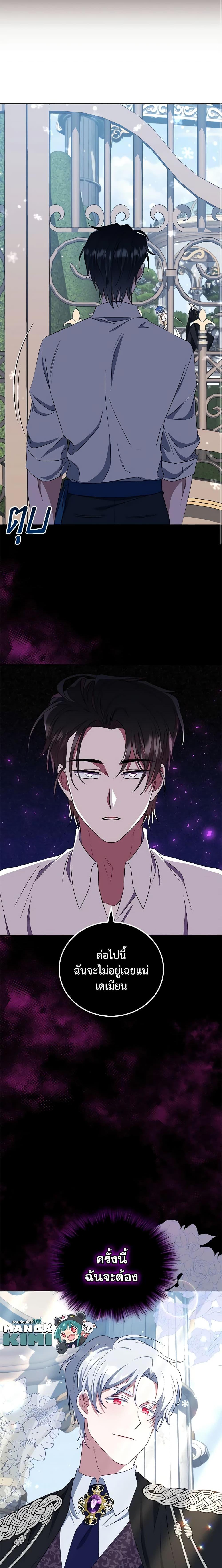 Manga-lc-com อ่านมังงะ อ่านการ์ตูน ออนไลน์ ฟรี I Plan To Become The Master Of A Stolen Family ตอนที่ 1 2 3 4 5 6 7 8 9 10 11 12 13 14 ฟรี ไม่มีโฆษณา Manga-lc - อ่าน มังงะ อ่าน การ์ตูน ออนไลน์ อ่านมังงะ ฟรี