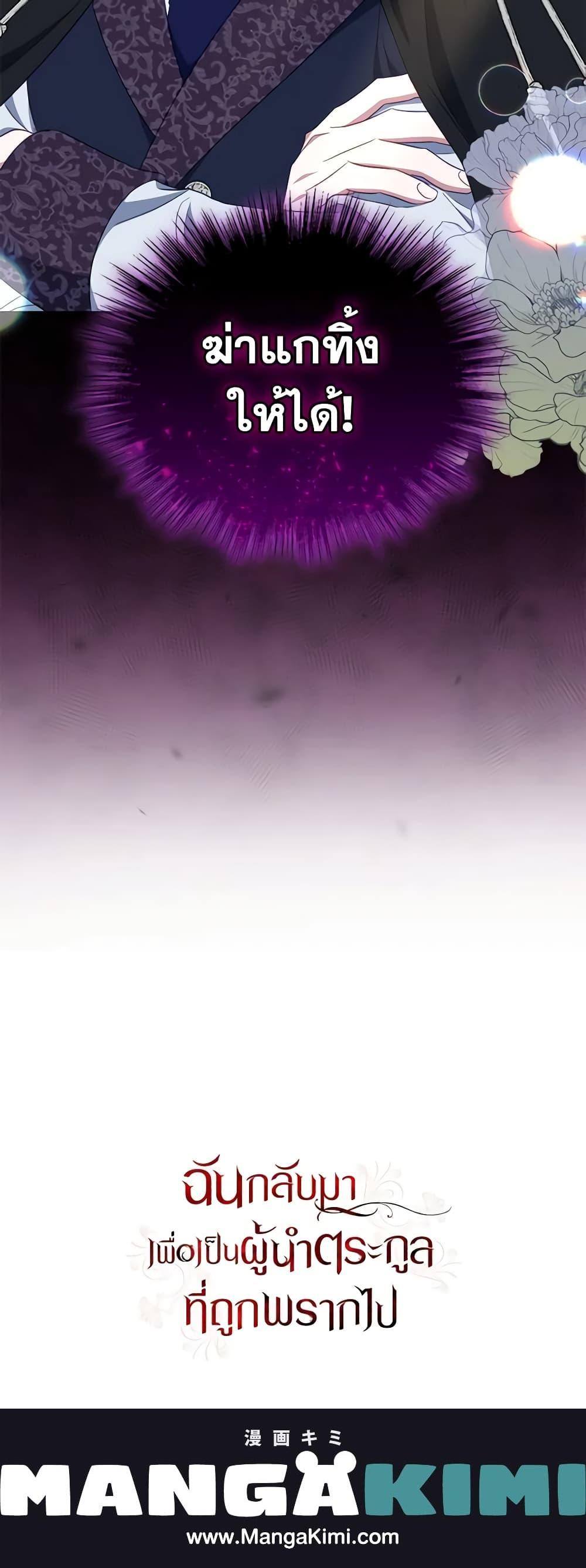 Manga-lc-com อ่านมังงะ อ่านการ์ตูน ออนไลน์ ฟรี I Plan To Become The Master Of A Stolen Family ตอนที่ 1 2 3 4 5 6 7 8 9 10 11 12 13 14 ฟรี ไม่มีโฆษณา Manga-lc - อ่าน มังงะ อ่าน การ์ตูน ออนไลน์ อ่านมังงะ ฟรี