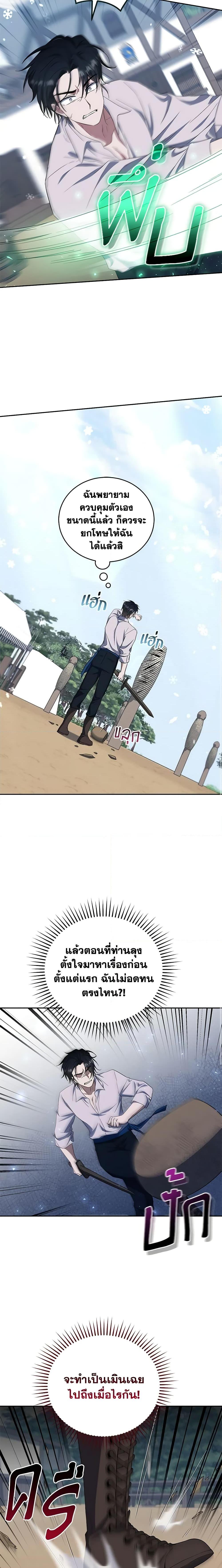 Manga-lc-com อ่านมังงะ อ่านการ์ตูน ออนไลน์ ฟรี I Plan To Become The Master Of A Stolen Family ตอนที่ 1 2 3 4 5 6 7 8 9 10 11 12 13 14 ฟรี ไม่มีโฆษณา Manga-lc - อ่าน มังงะ อ่าน การ์ตูน ออนไลน์ อ่านมังงะ ฟรี