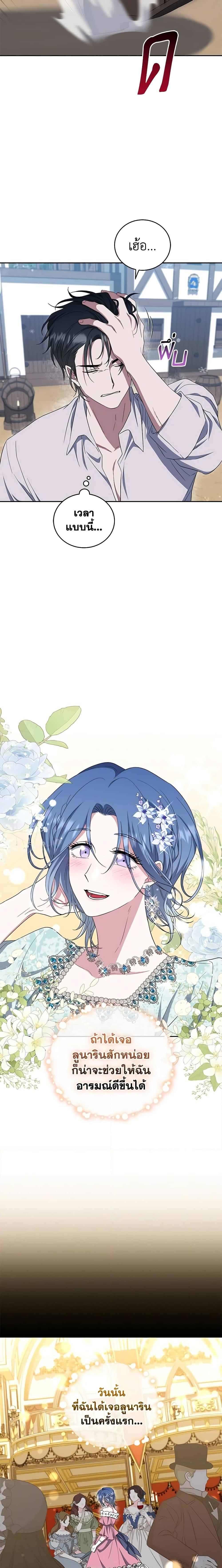 Manga-lc-com อ่านมังงะ อ่านการ์ตูน ออนไลน์ ฟรี I Plan To Become The Master Of A Stolen Family ตอนที่ 1 2 3 4 5 6 7 8 9 10 11 12 13 14 ฟรี ไม่มีโฆษณา Manga-lc - อ่าน มังงะ อ่าน การ์ตูน ออนไลน์ อ่านมังงะ ฟรี