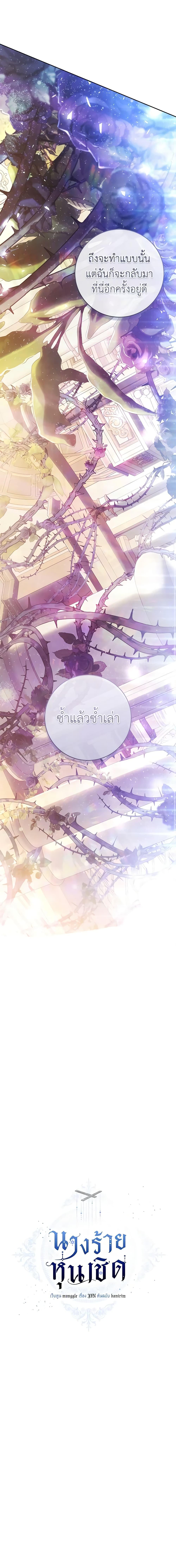 Manga-lc-com อ่านมังงะ อ่านการ์ตูน ออนไลน์ ฟรี The Villainess Is A Marionette ตอนที่ 1 2 3 4 5 6 7 8 9 10 11 12 13 14 ฟรี ไม่มีโฆษณา Manga-lc - อ่าน มังงะ อ่าน การ์ตูน ออนไลน์ อ่านมังงะ ฟรี