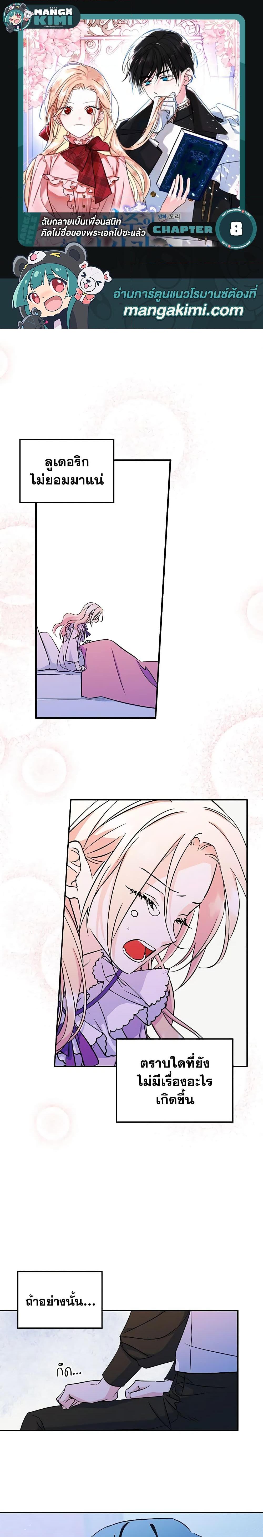 Manga-lc-com อ่านมังงะ อ่านการ์ตูน ออนไลน์ ฟรี I Became The Male Lead’s Female Friend ตอนที่ 1 2 3 4 5 6 7 8 9 10 11 12 13 14 ฟรี ไม่มีโฆษณา Manga-lc - อ่าน มังงะ อ่าน การ์ตูน ออนไลน์ อ่านมังงะ ฟรี