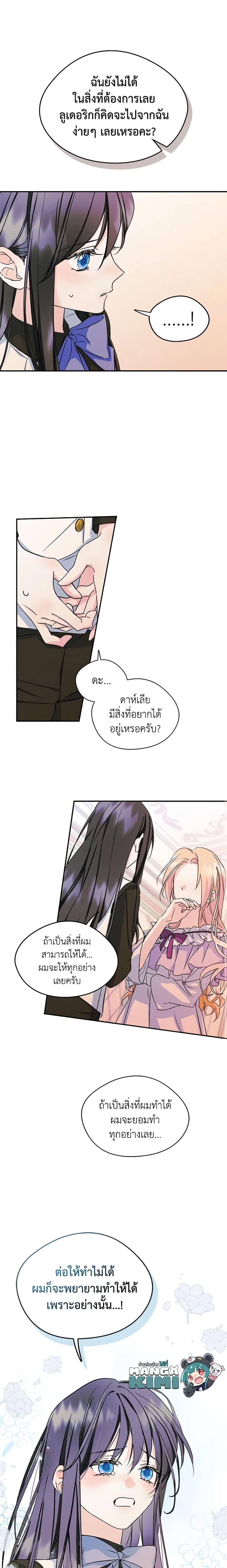 Manga-lc-com อ่านมังงะ อ่านการ์ตูน ออนไลน์ ฟรี I Became The Male Lead’s Female Friend ตอนที่ 1 2 3 4 5 6 7 8 9 10 11 12 13 14 ฟรี ไม่มีโฆษณา Manga-lc - อ่าน มังงะ อ่าน การ์ตูน ออนไลน์ อ่านมังงะ ฟรี