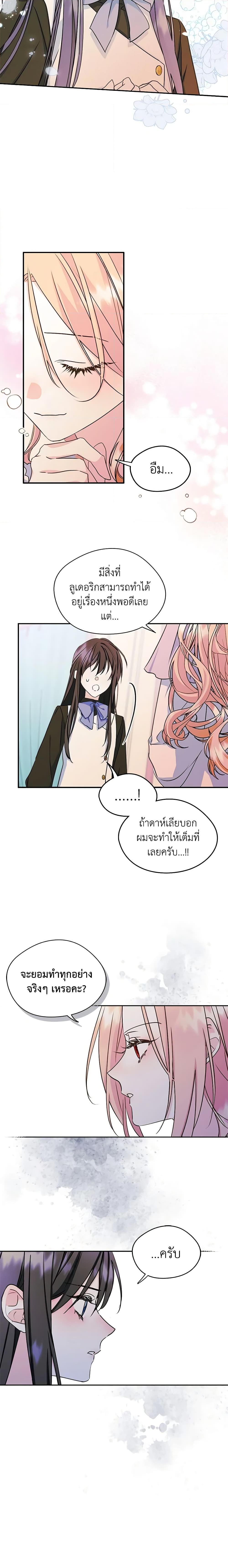 Manga-lc-com อ่านมังงะ อ่านการ์ตูน ออนไลน์ ฟรี I Became The Male Lead’s Female Friend ตอนที่ 1 2 3 4 5 6 7 8 9 10 11 12 13 14 ฟรี ไม่มีโฆษณา Manga-lc - อ่าน มังงะ อ่าน การ์ตูน ออนไลน์ อ่านมังงะ ฟรี