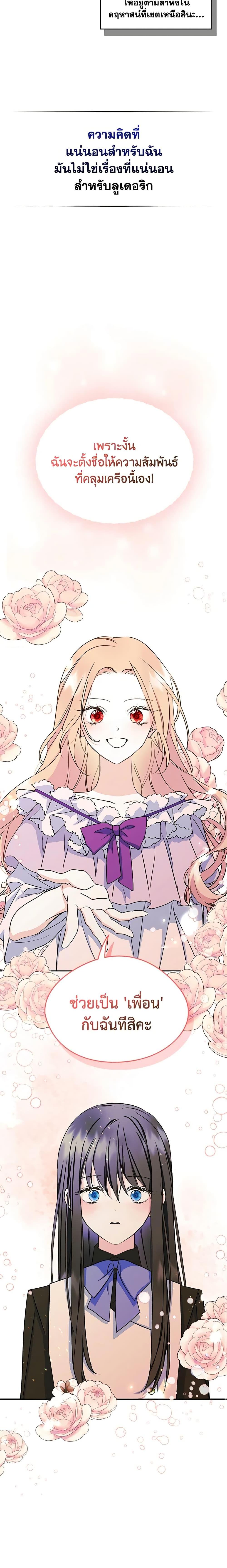 Manga-lc-com อ่านมังงะ อ่านการ์ตูน ออนไลน์ ฟรี I Became The Male Lead’s Female Friend ตอนที่ 1 2 3 4 5 6 7 8 9 10 11 12 13 14 ฟรี ไม่มีโฆษณา Manga-lc - อ่าน มังงะ อ่าน การ์ตูน ออนไลน์ อ่านมังงะ ฟรี