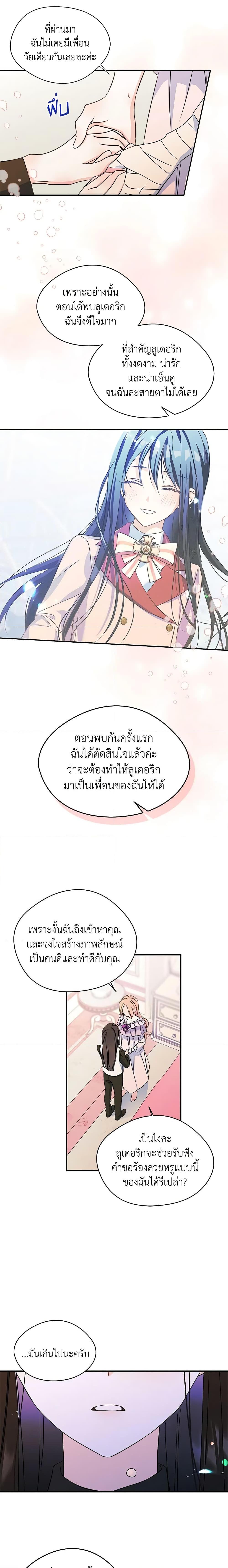 Manga-lc-com อ่านมังงะ อ่านการ์ตูน ออนไลน์ ฟรี I Became The Male Lead’s Female Friend ตอนที่ 1 2 3 4 5 6 7 8 9 10 11 12 13 14 ฟรี ไม่มีโฆษณา Manga-lc - อ่าน มังงะ อ่าน การ์ตูน ออนไลน์ อ่านมังงะ ฟรี