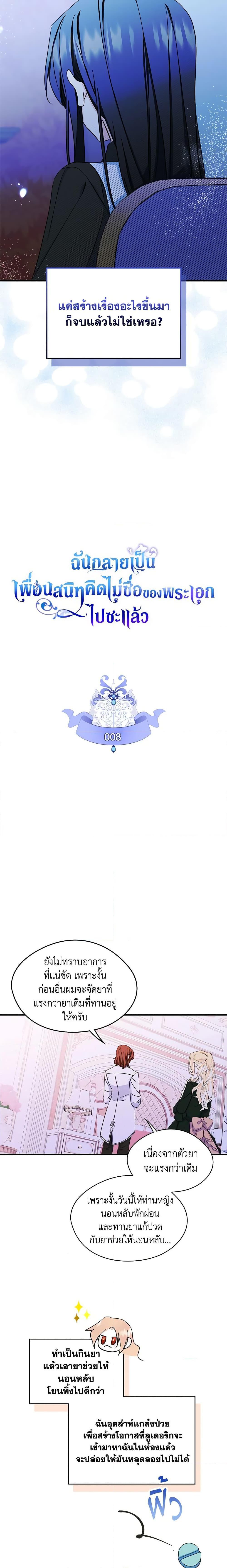 Manga-lc-com อ่านมังงะ อ่านการ์ตูน ออนไลน์ ฟรี I Became The Male Lead’s Female Friend ตอนที่ 1 2 3 4 5 6 7 8 9 10 11 12 13 14 ฟรี ไม่มีโฆษณา Manga-lc - อ่าน มังงะ อ่าน การ์ตูน ออนไลน์ อ่านมังงะ ฟรี