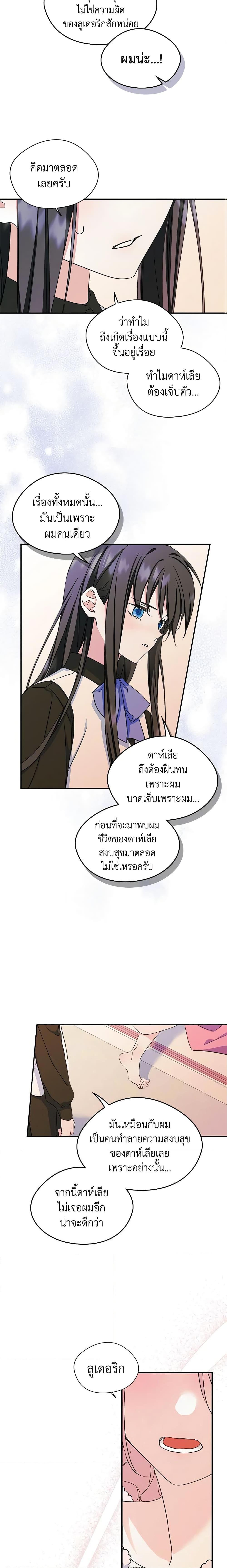 Manga-lc-com อ่านมังงะ อ่านการ์ตูน ออนไลน์ ฟรี I Became The Male Lead’s Female Friend ตอนที่ 1 2 3 4 5 6 7 8 9 10 11 12 13 14 ฟรี ไม่มีโฆษณา Manga-lc - อ่าน มังงะ อ่าน การ์ตูน ออนไลน์ อ่านมังงะ ฟรี