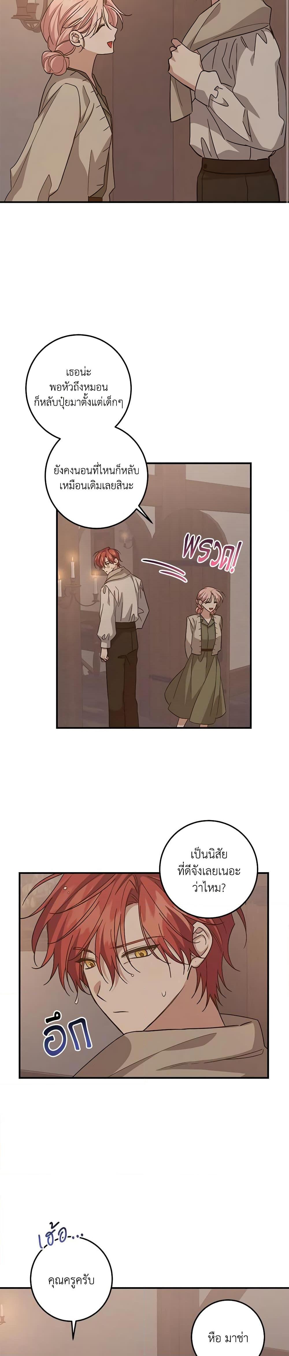 Manga-lc-com อ่านมังงะ อ่านการ์ตูน ออนไลน์ ฟรี I Raised the Villains Preciously ตอนที่ 1 2 3 4 5 6 7 8 9 10 11 12 13 14 ฟรี ไม่มีโฆษณา Manga-lc - อ่าน มังงะ อ่าน การ์ตูน ออนไลน์ อ่านมังงะ ฟรี
