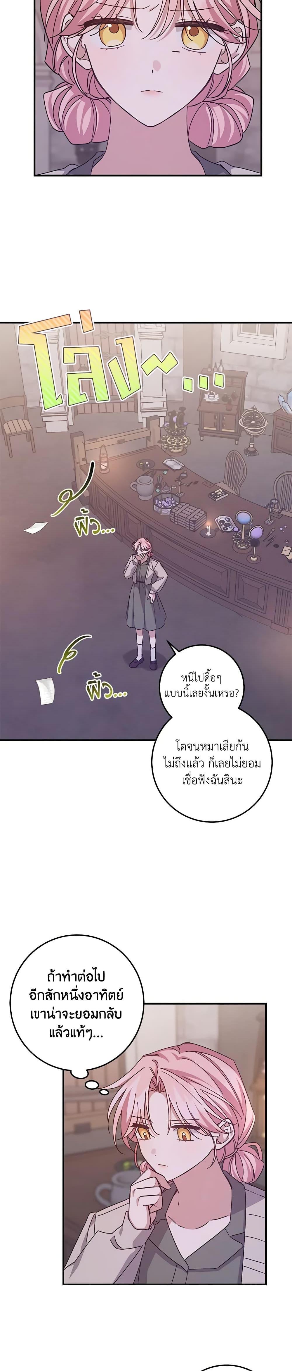 Manga-lc-com อ่านมังงะ อ่านการ์ตูน ออนไลน์ ฟรี I Raised the Villains Preciously ตอนที่ 1 2 3 4 5 6 7 8 9 10 11 12 13 14 ฟรี ไม่มีโฆษณา Manga-lc - อ่าน มังงะ อ่าน การ์ตูน ออนไลน์ อ่านมังงะ ฟรี