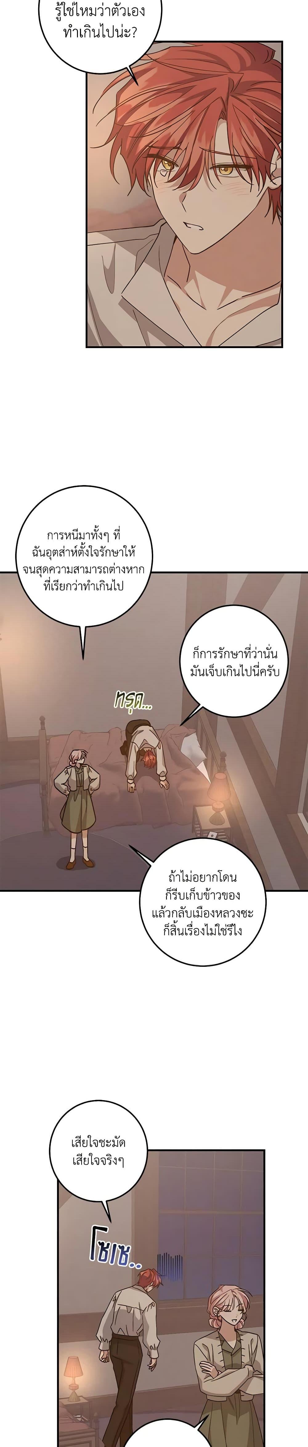 Manga-lc-com อ่านมังงะ อ่านการ์ตูน ออนไลน์ ฟรี I Raised the Villains Preciously ตอนที่ 1 2 3 4 5 6 7 8 9 10 11 12 13 14 ฟรี ไม่มีโฆษณา Manga-lc - อ่าน มังงะ อ่าน การ์ตูน ออนไลน์ อ่านมังงะ ฟรี