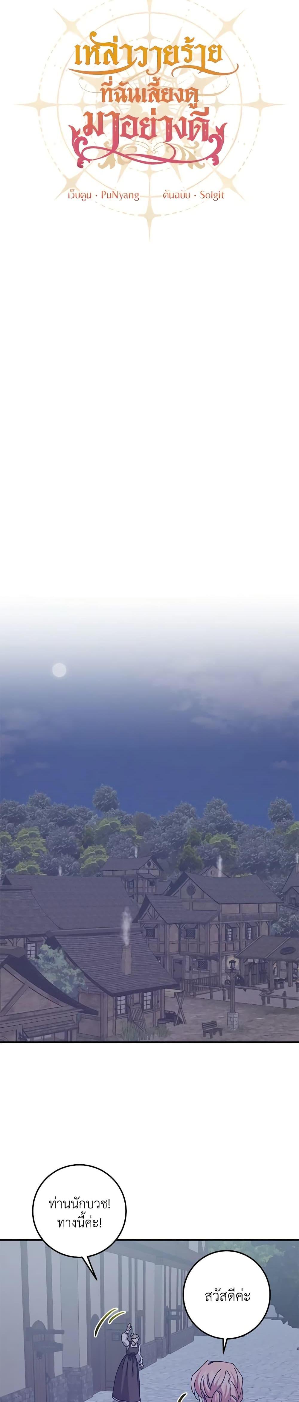 Manga-lc-com อ่านมังงะ อ่านการ์ตูน ออนไลน์ ฟรี I Raised the Villains Preciously ตอนที่ 1 2 3 4 5 6 7 8 9 10 11 12 13 14 ฟรี ไม่มีโฆษณา Manga-lc - อ่าน มังงะ อ่าน การ์ตูน ออนไลน์ อ่านมังงะ ฟรี