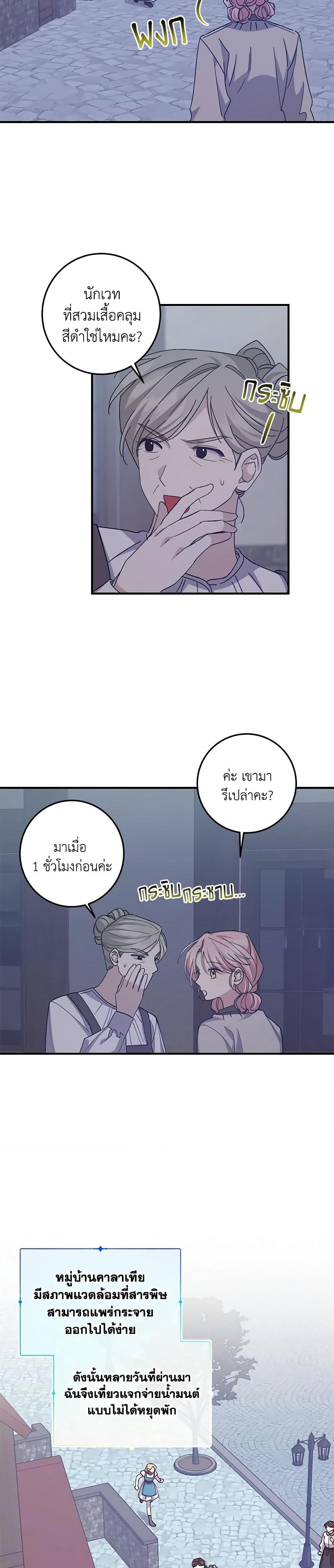 Manga-lc-com อ่านมังงะ อ่านการ์ตูน ออนไลน์ ฟรี I Raised the Villains Preciously ตอนที่ 1 2 3 4 5 6 7 8 9 10 11 12 13 14 ฟรี ไม่มีโฆษณา Manga-lc - อ่าน มังงะ อ่าน การ์ตูน ออนไลน์ อ่านมังงะ ฟรี
