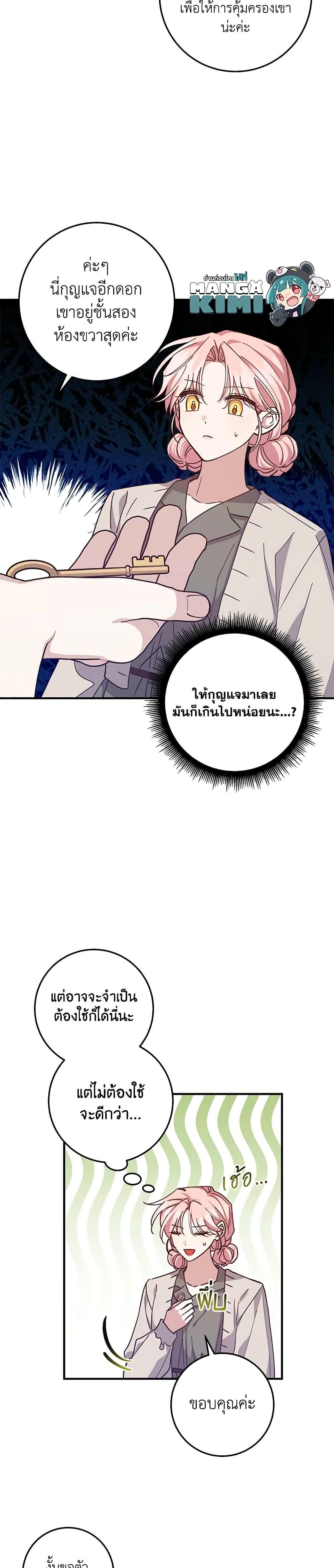 Manga-lc-com อ่านมังงะ อ่านการ์ตูน ออนไลน์ ฟรี I Raised the Villains Preciously ตอนที่ 1 2 3 4 5 6 7 8 9 10 11 12 13 14 ฟรี ไม่มีโฆษณา Manga-lc - อ่าน มังงะ อ่าน การ์ตูน ออนไลน์ อ่านมังงะ ฟรี