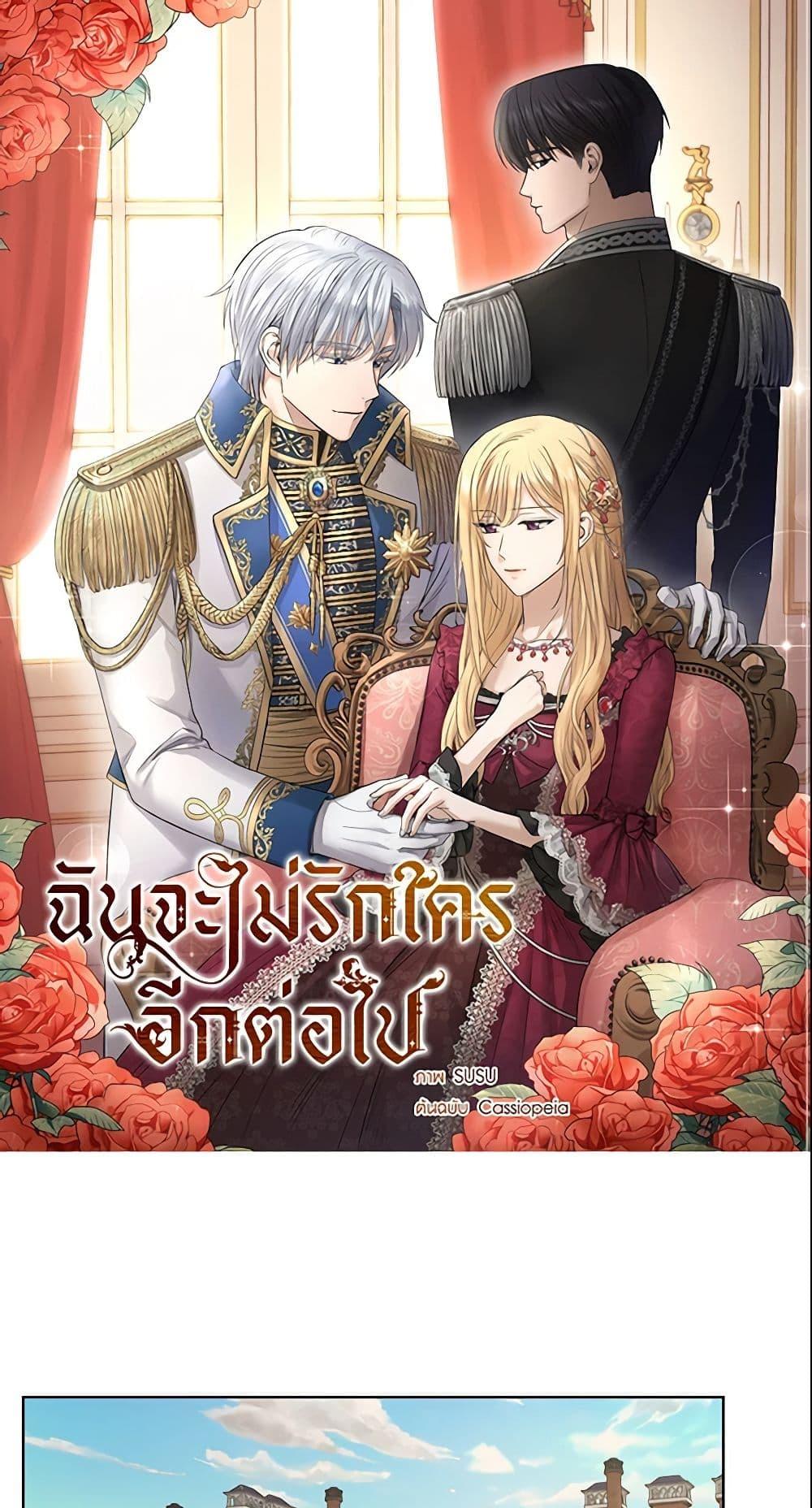 Manga-lc-com อ่านมังงะ อ่านการ์ตูน ออนไลน์ ฟรี I Don’t Love You Anymore ตอนที่ 1 2 3 4 5 6 7 8 9 10 11 12 13 14 ฟรี ไม่มีโฆษณา Manga-lc - อ่าน มังงะ อ่าน การ์ตูน ออนไลน์ อ่านมังงะ ฟรี