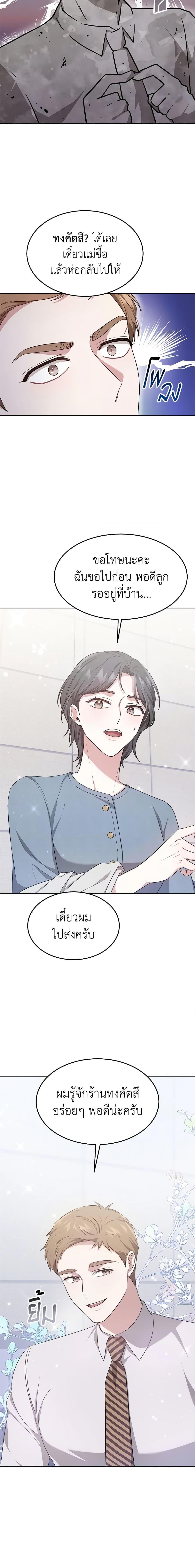 Manga-lc-com อ่านมังงะ อ่านการ์ตูน ออนไลน์ ฟรี It’s My First Time Getting Married ตอนที่ 1 2 3 4 5 6 7 8 9 10 11 12 13 14 ฟรี ไม่มีโฆษณา Manga-lc - อ่าน มังงะ อ่าน การ์ตูน ออนไลน์ อ่านมังงะ ฟรี