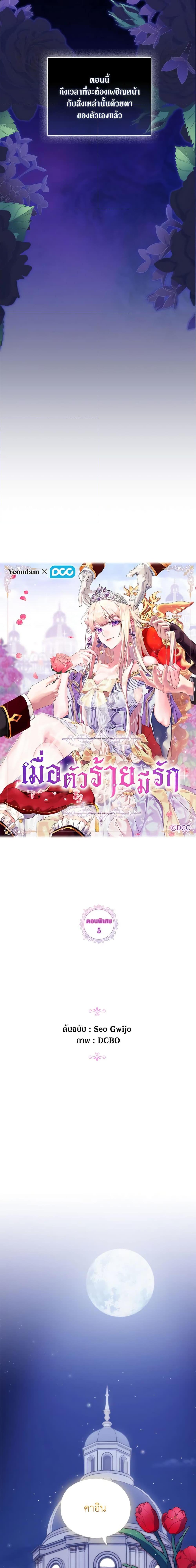 Manga-lc-com อ่านมังงะ อ่านการ์ตูน ออนไลน์ ฟรี When the Villainess Is in Love ตอนที่ 1 2 3 4 5 6 7 8 9 10 11 12 13 14 ฟรี ไม่มีโฆษณา Manga-lc - อ่าน มังงะ อ่าน การ์ตูน ออนไลน์ อ่านมังงะ ฟรี