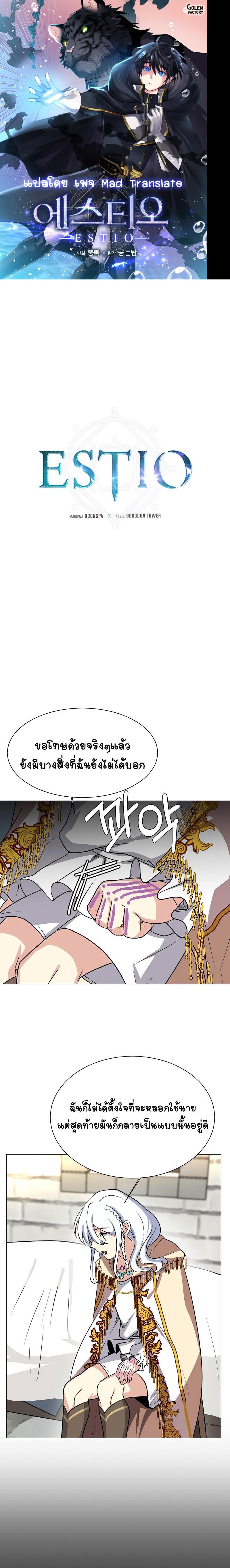 Manga-lc-com อ่านมังงะ อ่านการ์ตูน ออนไลน์ ฟรี Estio ตอนที่ 1 2 3 4 5 6 7 8 9 10 11 12 13 14 ฟรี ไม่มีโฆษณา Manga-lc - อ่าน มังงะ อ่าน การ์ตูน ออนไลน์ อ่านมังงะ ฟรี