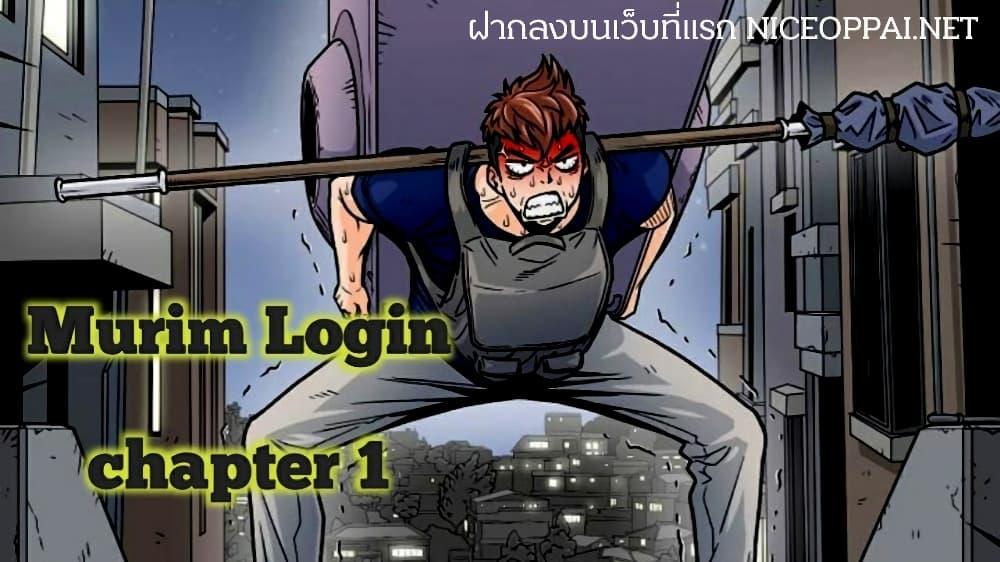 Manga-lc-com อ่านมังงะ อ่านการ์ตูน ออนไลน์ ฟรี Murim Login ตอนที่ 1 2 3 4 5 6 7 8 9 10 11 12 13 14 ฟรี ไม่มีโฆษณา Manga-lc - อ่าน มังงะ อ่าน การ์ตูน ออนไลน์ อ่านมังงะ ฟรี