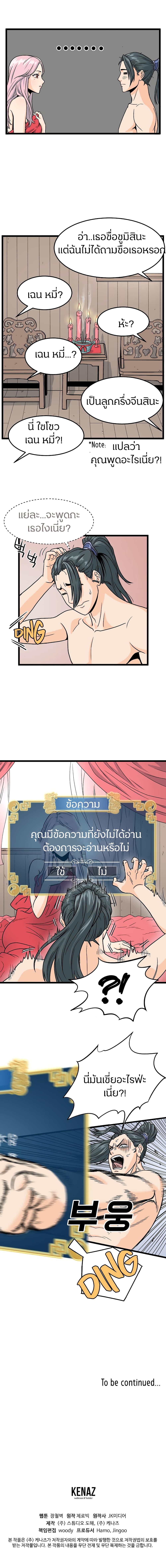 Manga-lc-com อ่านมังงะ อ่านการ์ตูน ออนไลน์ ฟรี Murim Login ตอนที่ 1 2 3 4 5 6 7 8 9 10 11 12 13 14 ฟรี ไม่มีโฆษณา Manga-lc - อ่าน มังงะ อ่าน การ์ตูน ออนไลน์ อ่านมังงะ ฟรี