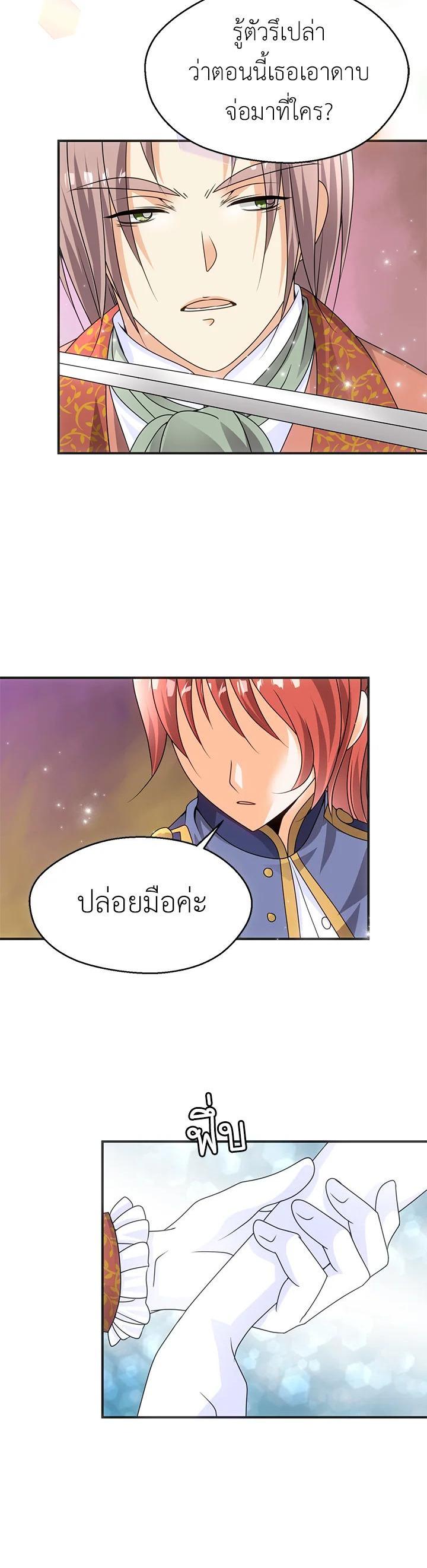 Manga-lc-com อ่านมังงะ อ่านการ์ตูน ออนไลน์ ฟรี I Refuse The Duke ตอนที่ 1 2 3 4 5 6 7 8 9 10 11 12 13 14 ฟรี ไม่มีโฆษณา Manga-lc - อ่าน มังงะ อ่าน การ์ตูน ออนไลน์ อ่านมังงะ ฟรี