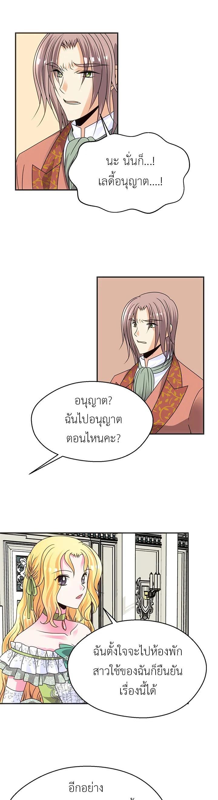 Manga-lc-com อ่านมังงะ อ่านการ์ตูน ออนไลน์ ฟรี I Refuse The Duke ตอนที่ 1 2 3 4 5 6 7 8 9 10 11 12 13 14 ฟรี ไม่มีโฆษณา Manga-lc - อ่าน มังงะ อ่าน การ์ตูน ออนไลน์ อ่านมังงะ ฟรี