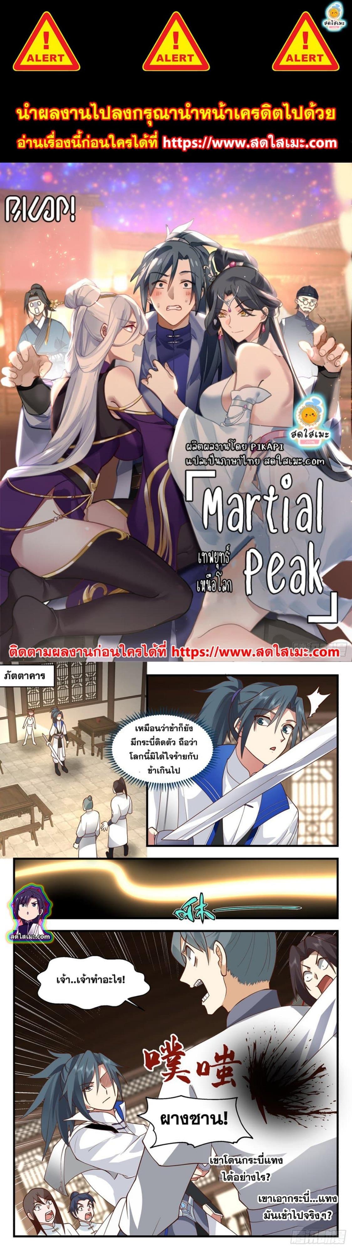 Manga-lc-com อ่านมังงะ อ่านการ์ตูน ออนไลน์ ฟรี Martial Peak ตอนที่ 1 2 3 4 5 6 7 8 9 10 11 12 13 14 ฟรี ไม่มีโฆษณา Manga-lc - อ่าน มังงะ อ่าน การ์ตูน ออนไลน์ อ่านมังงะ ฟรี
