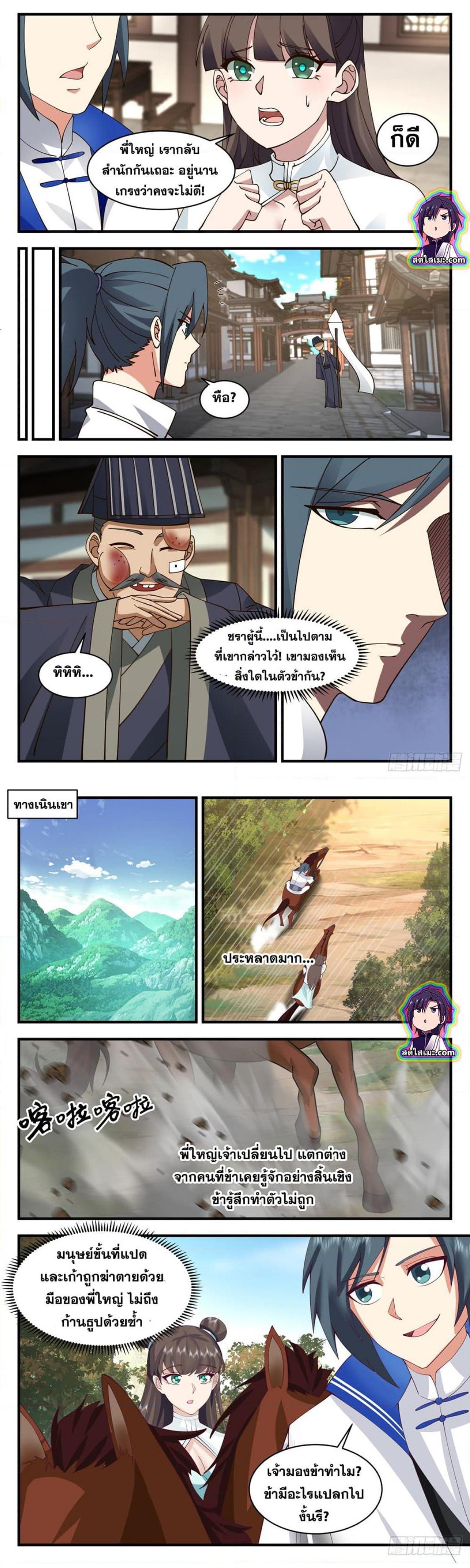 Manga-lc-com อ่านมังงะ อ่านการ์ตูน ออนไลน์ ฟรี Martial Peak ตอนที่ 1 2 3 4 5 6 7 8 9 10 11 12 13 14 ฟรี ไม่มีโฆษณา Manga-lc - อ่าน มังงะ อ่าน การ์ตูน ออนไลน์ อ่านมังงะ ฟรี
