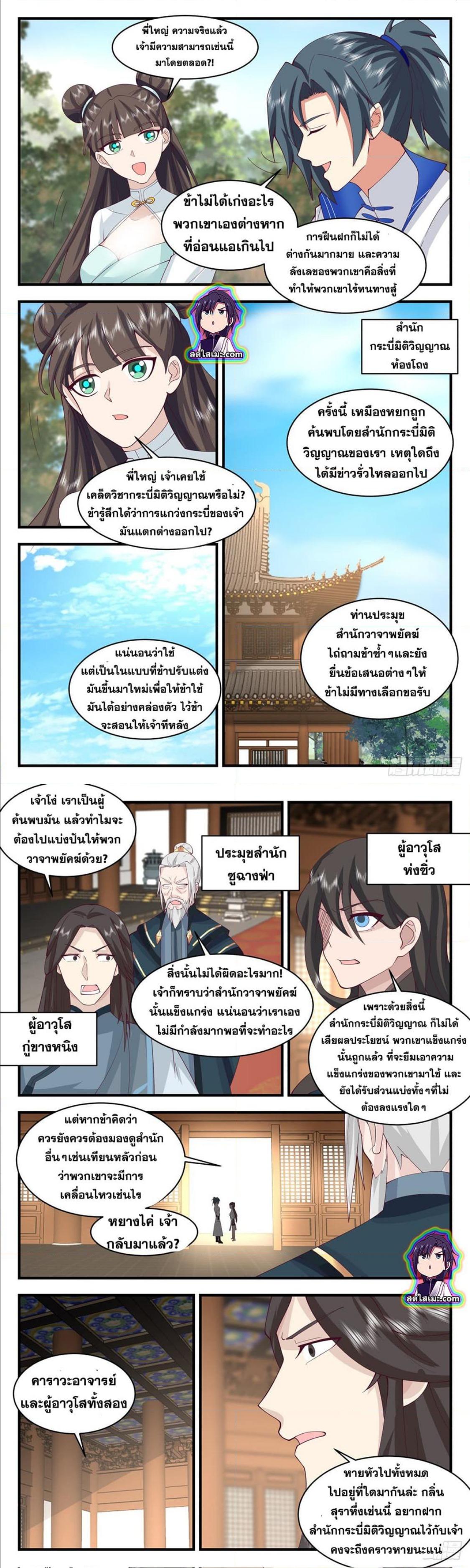 Manga-lc-com อ่านมังงะ อ่านการ์ตูน ออนไลน์ ฟรี Martial Peak ตอนที่ 1 2 3 4 5 6 7 8 9 10 11 12 13 14 ฟรี ไม่มีโฆษณา Manga-lc - อ่าน มังงะ อ่าน การ์ตูน ออนไลน์ อ่านมังงะ ฟรี