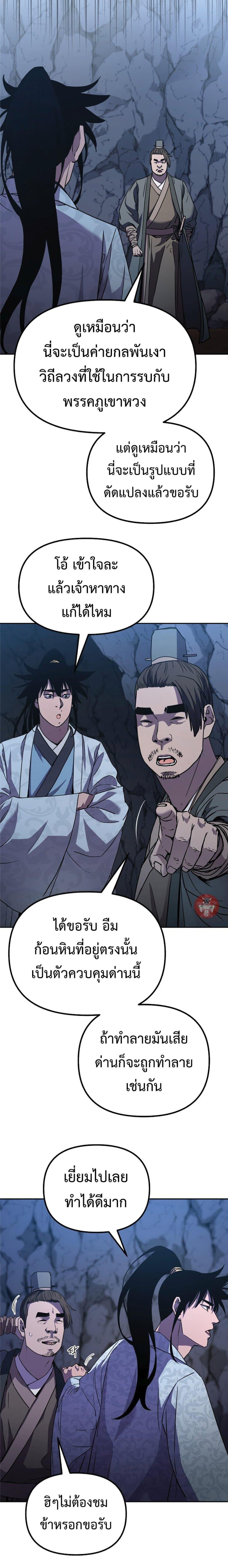 Manga-lc-com อ่านมังงะ อ่านการ์ตูน ออนไลน์ ฟรี Reincarnation of the Murim Clan’s Former Ranker ตอนที่ 1 2 3 4 5 6 7 8 9 10 11 12 13 14 ฟรี ไม่มีโฆษณา Manga-lc - อ่าน มังงะ อ่าน การ์ตูน ออนไลน์ อ่านมังงะ ฟรี