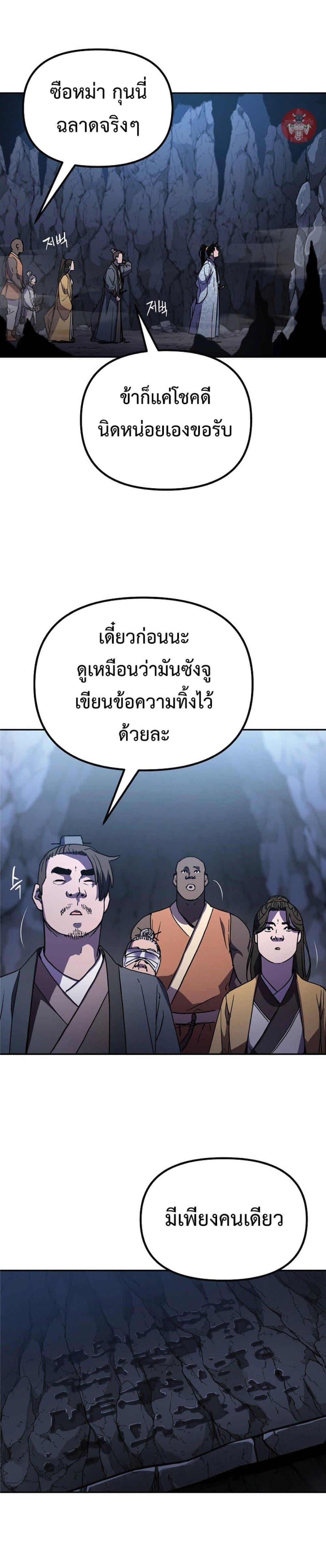 Manga-lc-com อ่านมังงะ อ่านการ์ตูน ออนไลน์ ฟรี Reincarnation of the Murim Clan’s Former Ranker ตอนที่ 1 2 3 4 5 6 7 8 9 10 11 12 13 14 ฟรี ไม่มีโฆษณา Manga-lc - อ่าน มังงะ อ่าน การ์ตูน ออนไลน์ อ่านมังงะ ฟรี