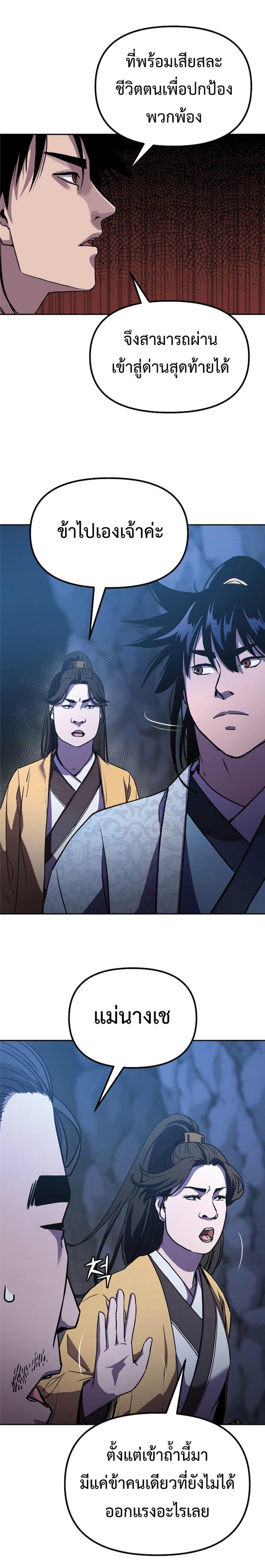 Manga-lc-com อ่านมังงะ อ่านการ์ตูน ออนไลน์ ฟรี Reincarnation of the Murim Clan’s Former Ranker ตอนที่ 1 2 3 4 5 6 7 8 9 10 11 12 13 14 ฟรี ไม่มีโฆษณา Manga-lc - อ่าน มังงะ อ่าน การ์ตูน ออนไลน์ อ่านมังงะ ฟรี