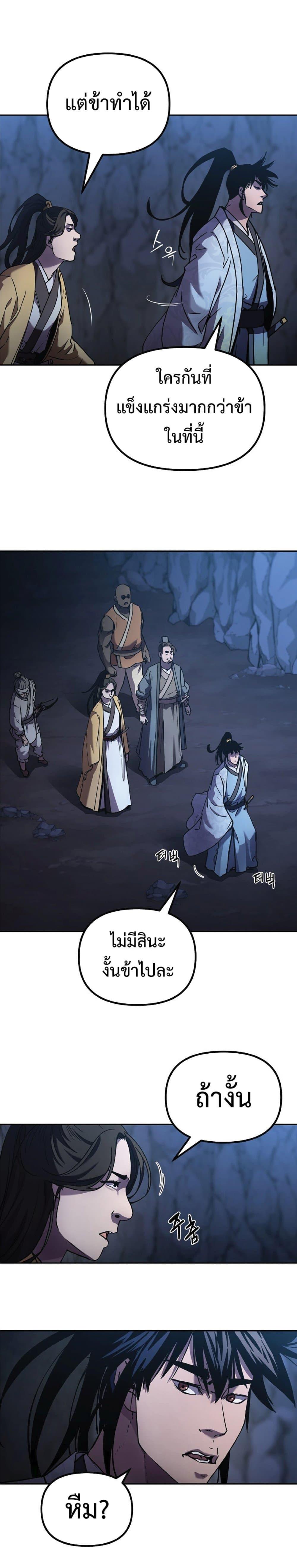 Manga-lc-com อ่านมังงะ อ่านการ์ตูน ออนไลน์ ฟรี Reincarnation of the Murim Clan’s Former Ranker ตอนที่ 1 2 3 4 5 6 7 8 9 10 11 12 13 14 ฟรี ไม่มีโฆษณา Manga-lc - อ่าน มังงะ อ่าน การ์ตูน ออนไลน์ อ่านมังงะ ฟรี