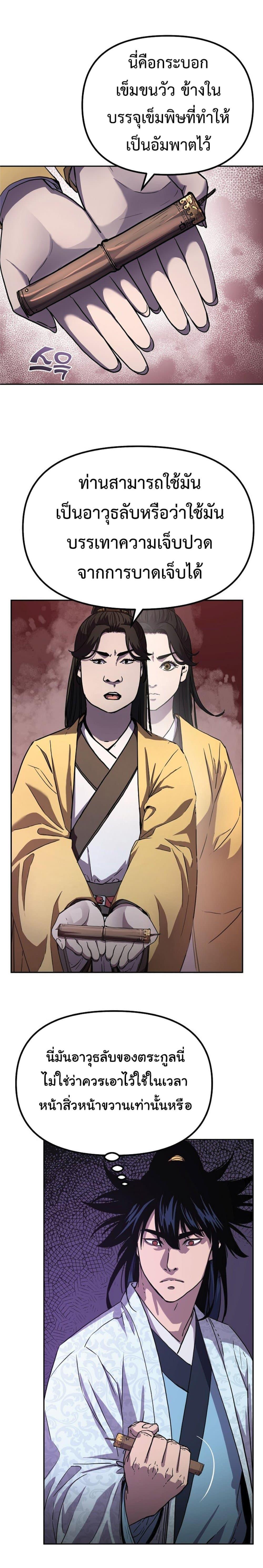 Manga-lc-com อ่านมังงะ อ่านการ์ตูน ออนไลน์ ฟรี Reincarnation of the Murim Clan’s Former Ranker ตอนที่ 1 2 3 4 5 6 7 8 9 10 11 12 13 14 ฟรี ไม่มีโฆษณา Manga-lc - อ่าน มังงะ อ่าน การ์ตูน ออนไลน์ อ่านมังงะ ฟรี