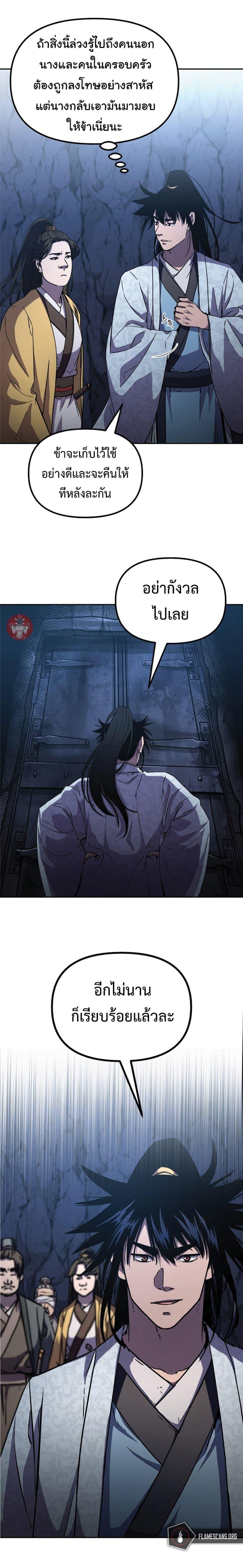Manga-lc-com อ่านมังงะ อ่านการ์ตูน ออนไลน์ ฟรี Reincarnation of the Murim Clan’s Former Ranker ตอนที่ 1 2 3 4 5 6 7 8 9 10 11 12 13 14 ฟรี ไม่มีโฆษณา Manga-lc - อ่าน มังงะ อ่าน การ์ตูน ออนไลน์ อ่านมังงะ ฟรี