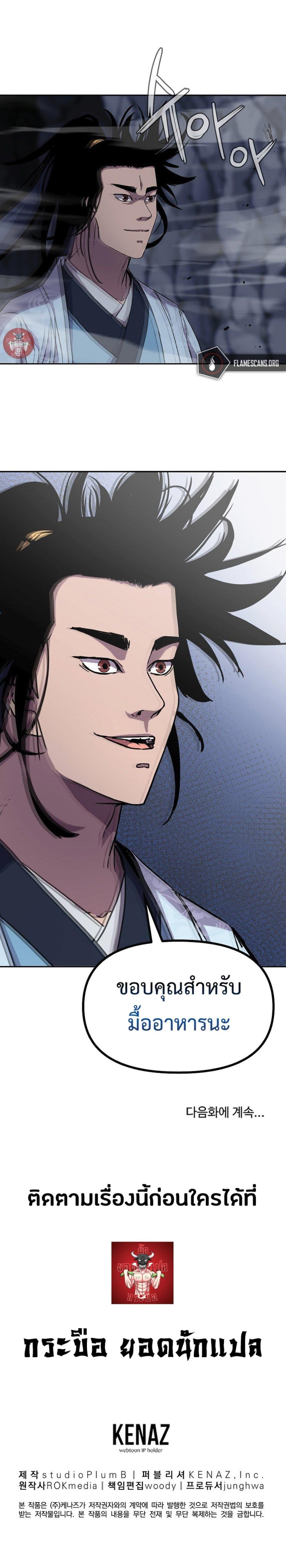 Manga-lc-com อ่านมังงะ อ่านการ์ตูน ออนไลน์ ฟรี Reincarnation of the Murim Clan’s Former Ranker ตอนที่ 1 2 3 4 5 6 7 8 9 10 11 12 13 14 ฟรี ไม่มีโฆษณา Manga-lc - อ่าน มังงะ อ่าน การ์ตูน ออนไลน์ อ่านมังงะ ฟรี