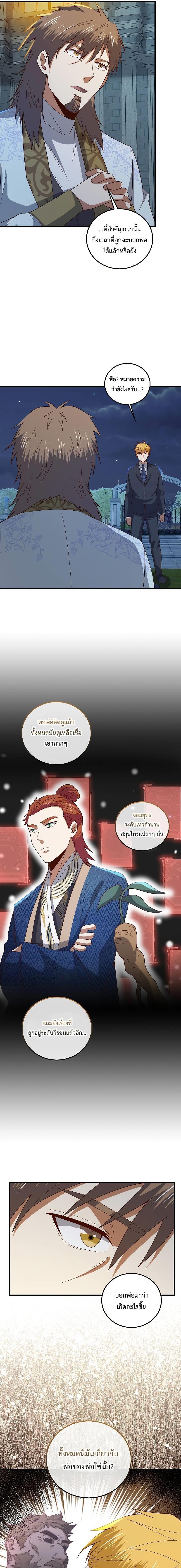 Manga-lc-com อ่านมังงะ อ่านการ์ตูน ออนไลน์ ฟรี Lord’s Gold Coins ตอนที่ 1 2 3 4 5 6 7 8 9 10 11 12 13 14 ฟรี ไม่มีโฆษณา Manga-lc - อ่าน มังงะ อ่าน การ์ตูน ออนไลน์ อ่านมังงะ ฟรี