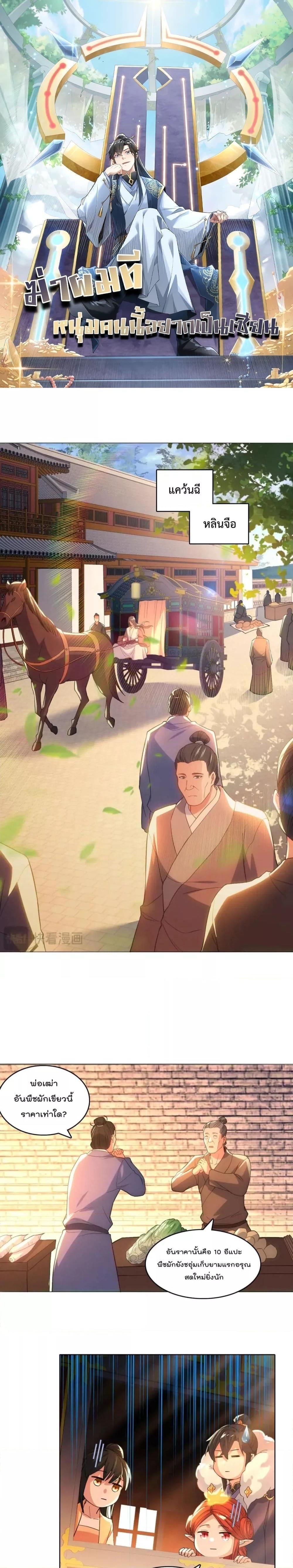 Manga-lc-com อ่านมังงะ อ่านการ์ตูน ออนไลน์ ฟรี If I die, I’ll be invincible – ฆ่าผมที หนุ่มคนนี้อยากเป็นเซียน ตอนที่ 1 2 3 4 5 6 7 8 9 10 11 12 13 14 ฟรี ไม่มีโฆษณา Manga-lc - อ่าน มังงะ อ่าน การ์ตูน ออนไลน์ อ่านมังงะ ฟรี