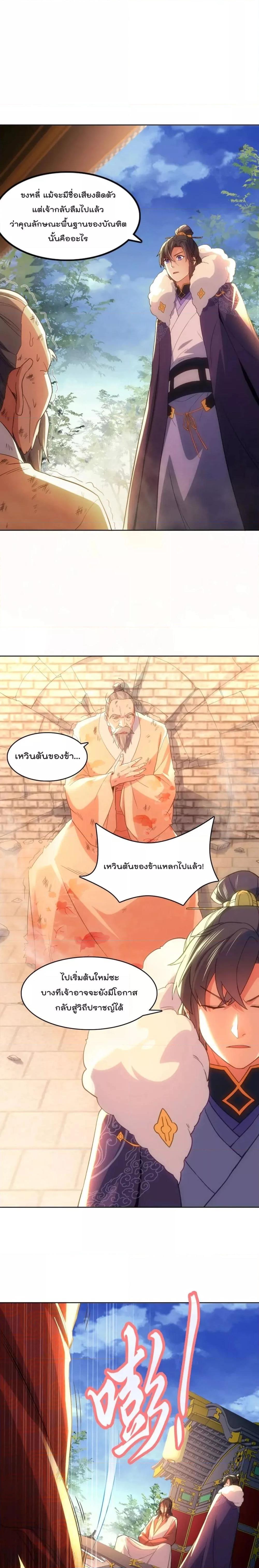 Manga-lc-com อ่านมังงะ อ่านการ์ตูน ออนไลน์ ฟรี If I die, I’ll be invincible – ฆ่าผมที หนุ่มคนนี้อยากเป็นเซียน ตอนที่ 1 2 3 4 5 6 7 8 9 10 11 12 13 14 ฟรี ไม่มีโฆษณา Manga-lc - อ่าน มังงะ อ่าน การ์ตูน ออนไลน์ อ่านมังงะ ฟรี
